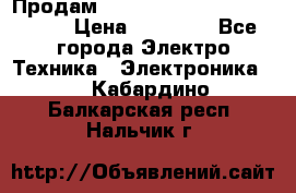 Продам HP ProCurve Switch 2510-24 › Цена ­ 10 000 - Все города Электро-Техника » Электроника   . Кабардино-Балкарская респ.,Нальчик г.